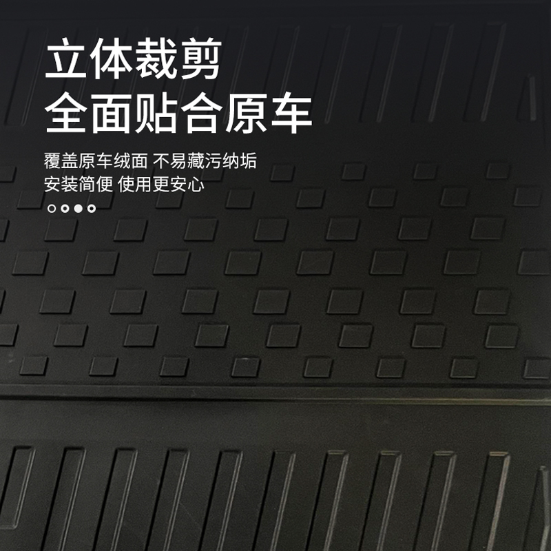 风云X3系列 定制全TPE尾箱垫 图片 3